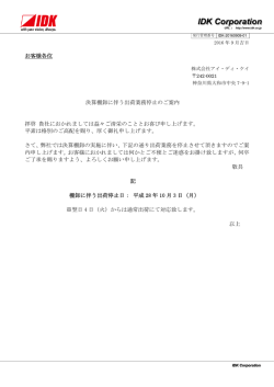 詳細はこちら [ PDF ]
