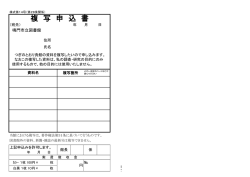 複写申込書