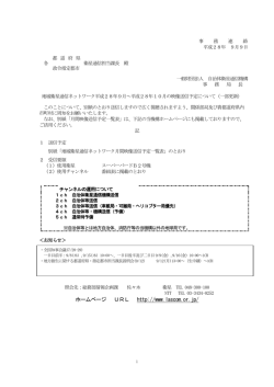 ホームページ URL http://www.lascom.or.jp/