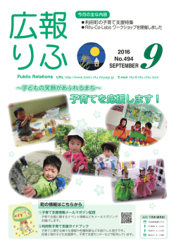 子育てを応援します！