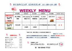 レストランランチメニュー