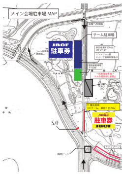 メイン会場駐車場 MAP