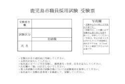 受験票（郵送申込用）（PDF：221KB）