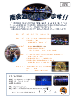 H28チラシ（PDF：445KB）