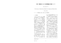 中国・四国地方における短時間強雨の発現について
