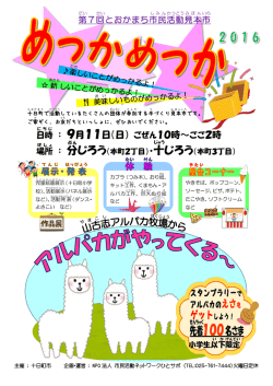 （子ども用）（PDF：439.2KB）