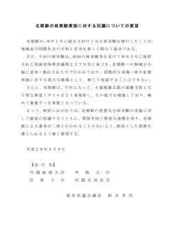 要望書