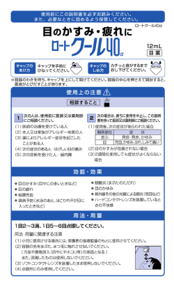ロ・トク・ノ野==&ldquo;