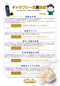 効能を詳しく見る