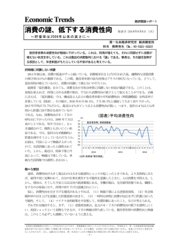 Economic Indicators 定例経済指標レポート