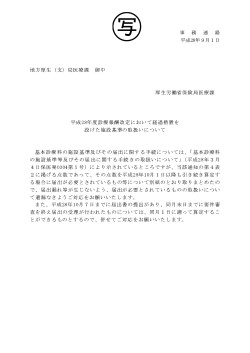 参考（PDF：230KB）