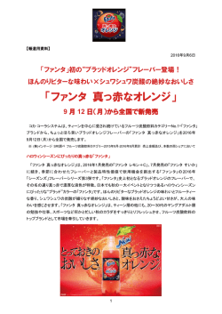 リリース全文
