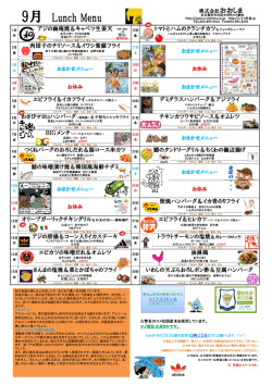 一般向け - お弁当のおおしま 名古屋市天白区の