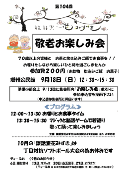 談話室花みずき第104回 - みずき野町内会ホームページ