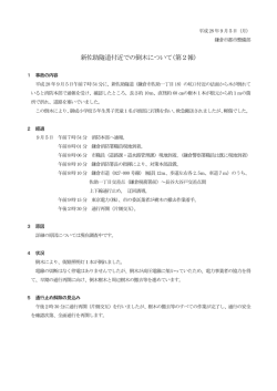 別紙（PDF：143KB）