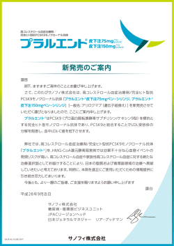 新発売のご案内 - e-MR