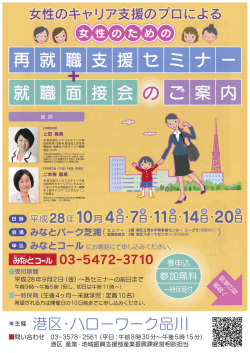 PDF：901KB - 港区立男女平等参画センターリーブラ