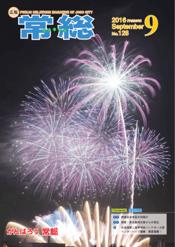 （全16ページ）（PDF：3MB）