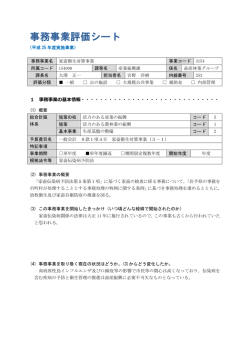 （担当：玉山総合事務所産業振興課） （PDF 421.9KB）