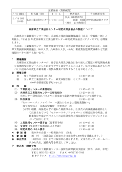 資料（PDF：94KB）