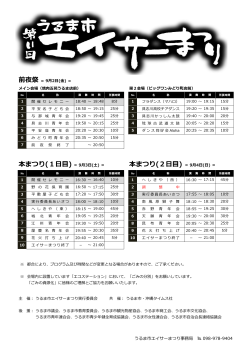 (2日目) ＝ 9月4日