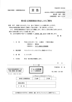 Page 1 平成28年8月24日 筑後中經協 底報委員余各位 至 合 ਾਂ 一般