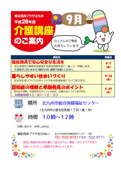 暮らしやすい住まいづくり 認知症の理解と早期発見のポイント