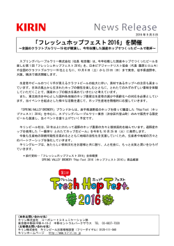 リリースPDF - Digital PR Platform