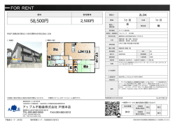 資料PDF - アップル不動産