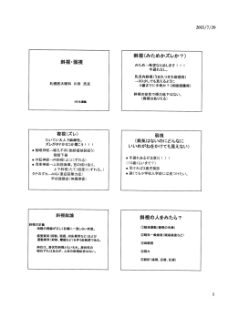 Page 1 Page 2 子供の斜視ェ先天性白内障、網膜疾患 (網膜芽細胞嚢