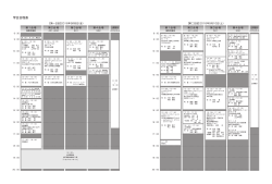 学会日程表