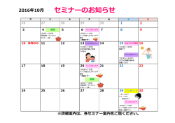 皆さまのご参加、お待ちしております。