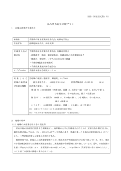 （千葉県広域（夷隅地区部会））(PDF : 310KB)
