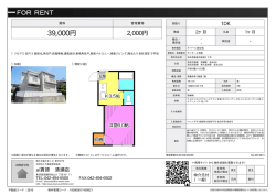 資料PDF - アイ賃貸
