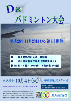 北九州パレスのホームページでもご案内しております。 先ずは、お電話で