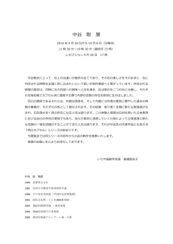 概要と略歴pdf