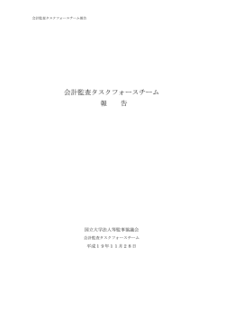 JAIST 北陸先端科学技術大学院大学