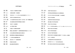 別紙 - 食品安全委員会