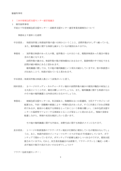 議事概要（PDF：131KB）