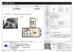レオパレス浅生 112号室 北九州市戸畑区浅生[アパート(居住用) 1階 1K