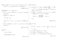 (1) a > 0 - SUUGAKU.JP