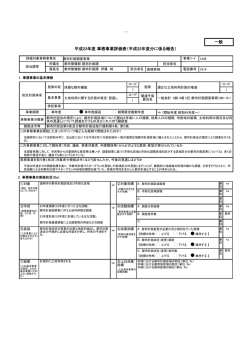 一般 平成23年度 事務事業評価表（平成22年度分に係る報告）