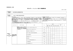 計画（PDF）