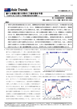 Economic Indicators 定例経済指標レポート