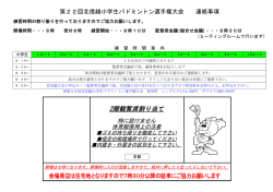 2階観覧席割り当て