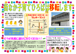 プレオープン