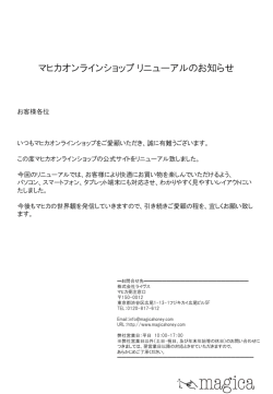 ホームページリニューアルのおしらせ