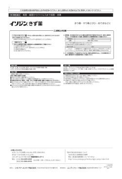 真菌・細菌からウイルスまで殺菌・消毒 きり傷・すり傷とびひ・おできなどに