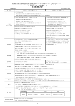 JA遠州中央