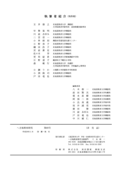 執筆者紹介